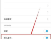 小米手机私密密码 重置,隐私安全无忧